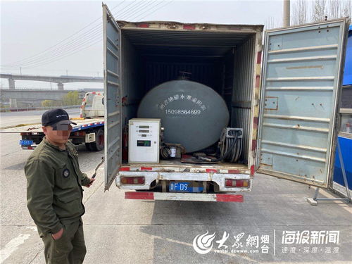 高速收費站驚現 移動加油站 煙臺高速交警執勤查獲