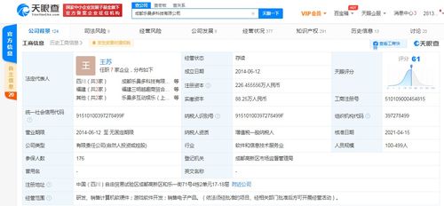 騰訊關聯公司入股樂曼多游戲，加碼移動電競新賽道