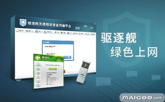 驅逐艦 構筑數字安全的堅固防線