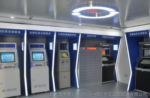 從“等候辦”到“隨時辦” 華北工控攜手深圳，以計算機(jī)系統(tǒng)服務(wù)賦能政務(wù)服務(wù)新體系